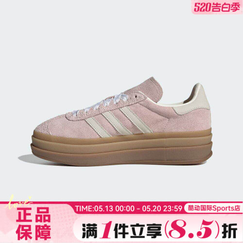 adidas阿迪达斯三叶草男女鞋GAZELLE BOLD W运动休闲鞋IH4209