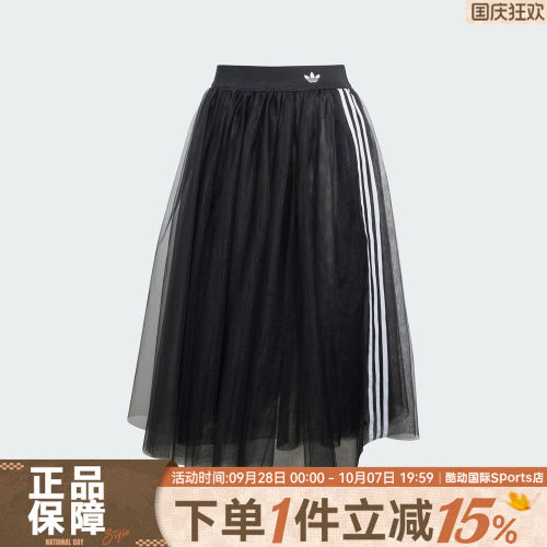adidas阿迪达斯三叶草女子运动休闲松紧腰网纱蓬蓬裙半身裙KS6563