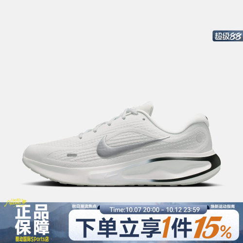 NIKE耐克男鞋NIKE JOURNEY RUN运动训练轻便透气跑步鞋FN0228-122
