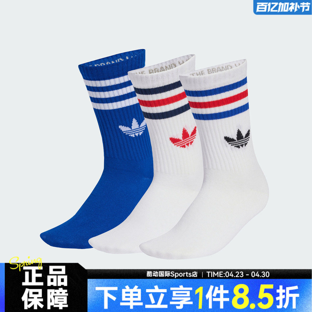 adidas阿迪达斯三叶草男女3S CREW S 3P休闲袜子KD8252