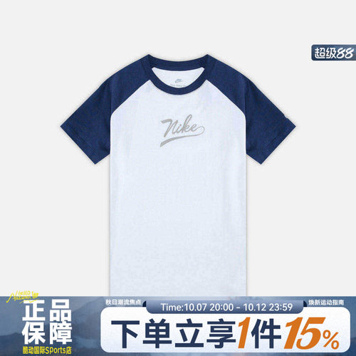 NIKE耐克大童K NSW TEE RAGLAN运动休闲学院风短袖T恤II0293-410