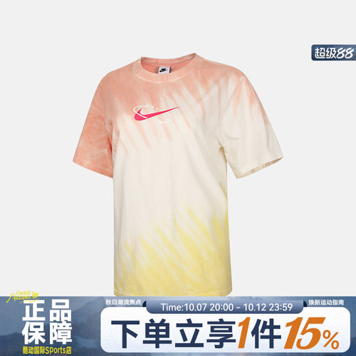 NIKE耐克女AS W NSW TEE POOL运动休闲扎染透气短袖T恤IR7557-378