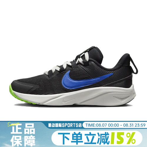 NIKE耐克STAR RUNNER 4 NN (PS)秋小童运动训练跑步鞋DX7614-004