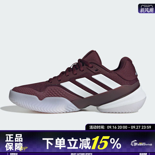 adidas阿迪达斯Barricade 14 W秋女子运动休闲网球鞋KH7543