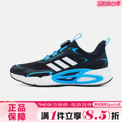 adidas阿迪达斯儿童鞋CLIMACOOL AC HABU K运动训练跑步鞋KJ6872