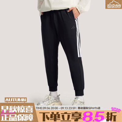 adidas阿迪达斯男运动休闲三条纹针织束脚健身锥形九分长裤KS0280
