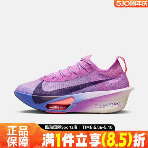 NIKE耐克女鞋ZOOM ALPHAFLY NEXT%3运动训练跑步鞋FD8315-500