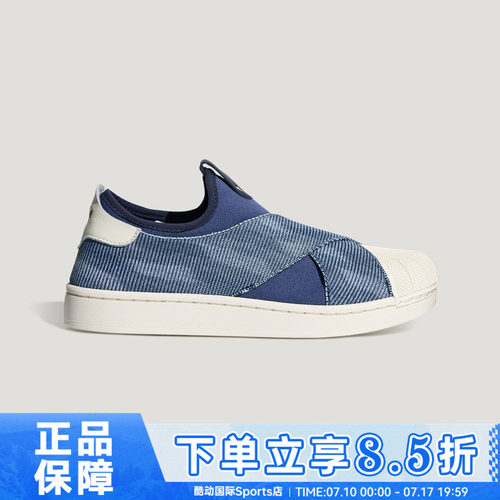 adidas阿迪达斯三叶草SUPERSTAR II SLIP-ON夏男女休闲鞋KZ7554