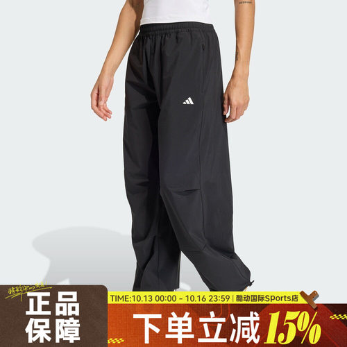 adidas阿迪达斯女WE WOVEN PANT运动休闲梭织阔腿速干长裤KS8563