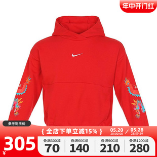 Nike耐克男女童大童卫衣CNY龙年新年款红色连帽套头衫FZ6404-657