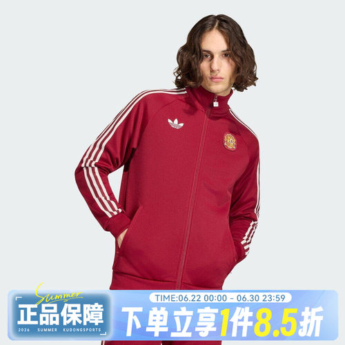 adidas阿迪达斯男子运动健身夹克外套JZ2254
