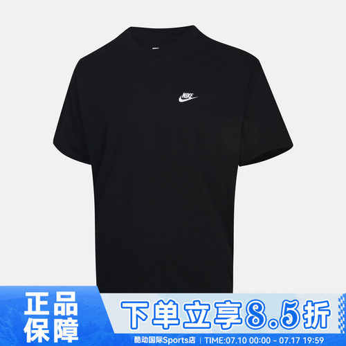 NIKE耐克NSTEE LSE ESSENTIAL秋男子运动休闲短袖T恤IR8673-010
