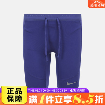 NIKE耐克夏男子运动训练透气速干时尚简约百搭紧身短裤IF2041-430
