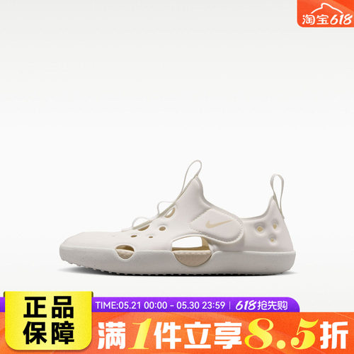 NIKE耐克小童鞋SUNRAY PROTECT 4(PS)运动休闲凉鞋HF6277-101