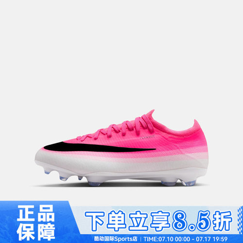 NIKE耐克大童JR VAPOR 17 PRO FG T运动训练足球鞋IO8226-900