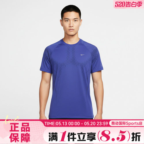 NIKE耐克男子AS M NK DFADVSTRIDE运动休闲短袖T恤IF2089-494