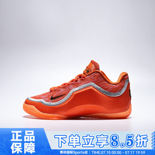 NIKE耐克大童LEBRON XXIII FK (GS)运动训练篮球鞋IV4874-800