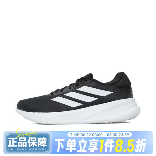 adidas阿迪达斯男鞋SUPERNOVA EASE M运动训练跑步鞋JI1426