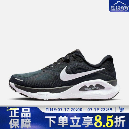 NIKE耐克男鞋NIKE STRUCTURE PLUS运动训练缓震跑步鞋HQ3048-001