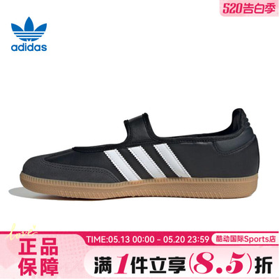 adidas阿迪达斯三叶草男女鞋SAMBA JANE运动休闲鞋JQ6445