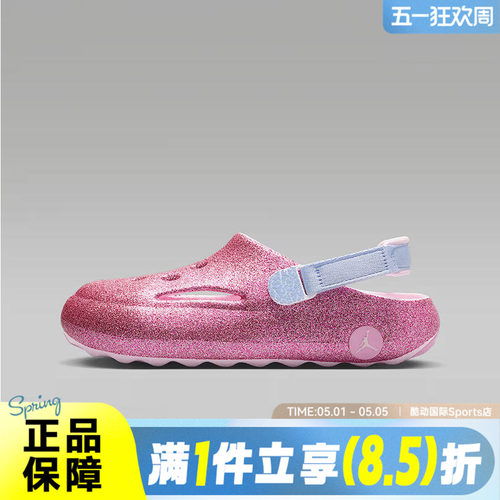 NIKE耐克大童鞋JORDAN HYDRIP (GS)运动休闲凉鞋IH7322-666