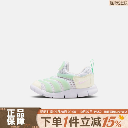 NIKE耐克婴童DYNAMO FREE BR 2 (TD)运动休闲鞋IV0524-100