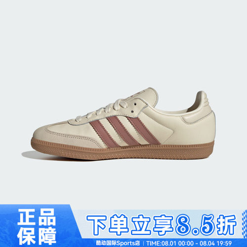 Adidas阿迪三叶草男女SAMBA OG复古百搭T头德训鞋休闲板鞋JS1361
