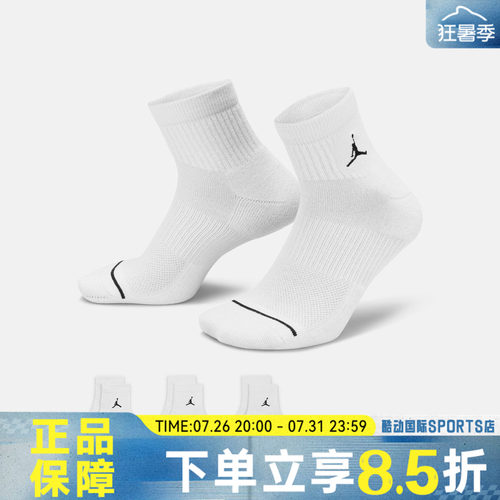 NIKE耐克夏男女EDPOLY3PR 144休闲袜子DX9655-100