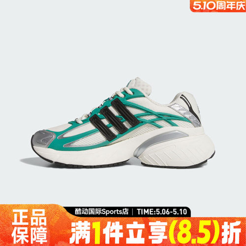 adidas阿迪达斯三叶草ADISTAR XLG 2.0夏男女运动休闲鞋KI2591