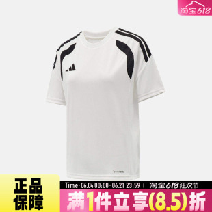 adidas阿迪达斯儿童TIRO26L JSY Y运动休闲速干舒适短袖T恤KB1312
