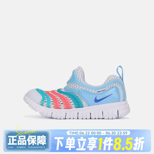 NIKE耐克小童DYNAMO FREE BR 2 (PS)运动休闲鞋IV0523-001
