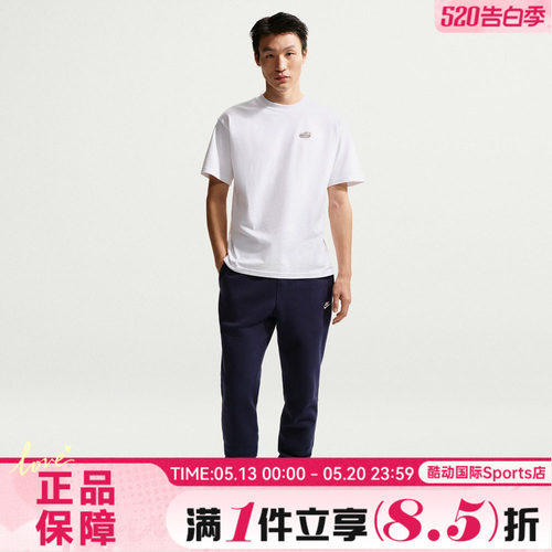 NIKE耐克男子AS U NSW TEE LSE运动休闲短袖T恤IH1150-100