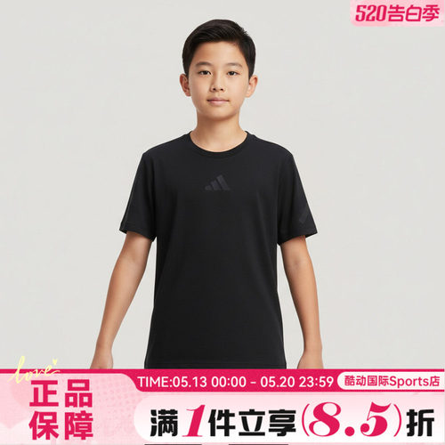 adidas阿迪达斯大童运动休闲短袖T恤KD1157