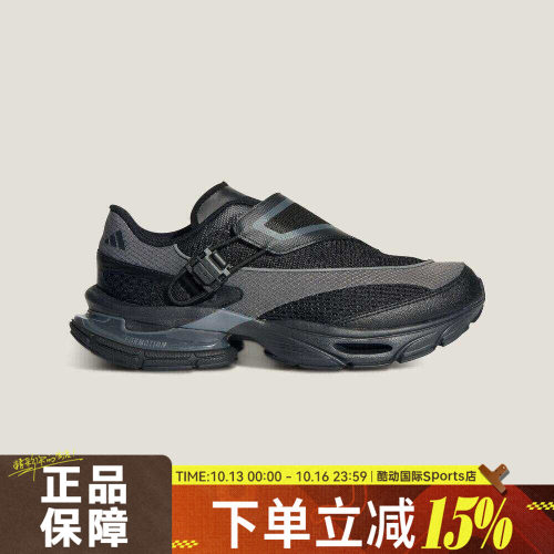 adidas阿迪达斯男女鞋FORMOTION ONE.1运动休闲鞋KJ6536
