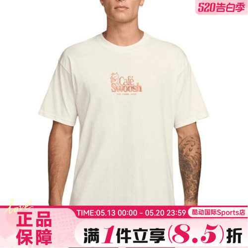 NIKE耐克男子AS U NSW TEE LSE 运动休闲短袖T恤II3692-133