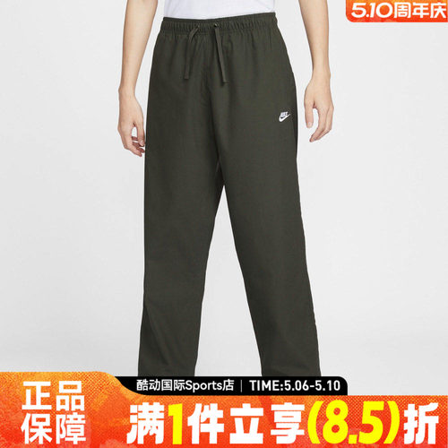 NIKE耐克男子运动休闲梭织直筒长裤IF0735-356