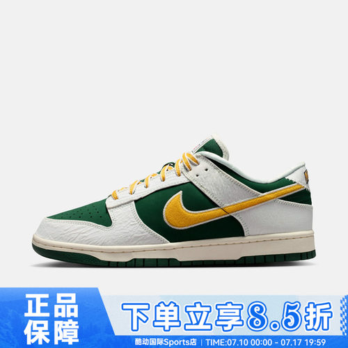 NIKE耐克男鞋DUNK LOW经典复古百搭低帮运动休闲鞋板鞋IM4413-100