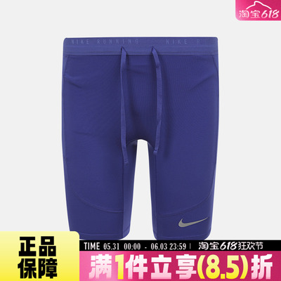 NIKE耐克夏男子运动训练透气速干时尚简约百搭紧身短裤IF2041-430