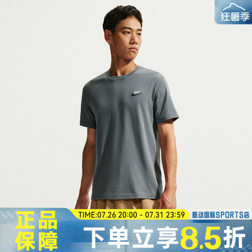 NIKE耐克男子AS M NSW CLUB TEE运动休闲短袖T恤AR4999-086
