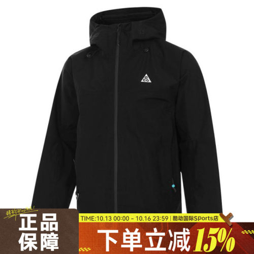 NIKE耐克中性ACG SFADV MSRY RDGE JKT G梭织运动外套FV8642-010
