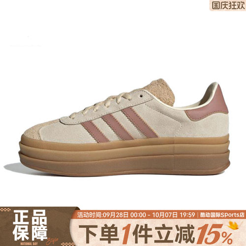 adidas阿迪达斯三叶草男女GAZELLE复古T头德训鞋休闲鞋板鞋JS3893