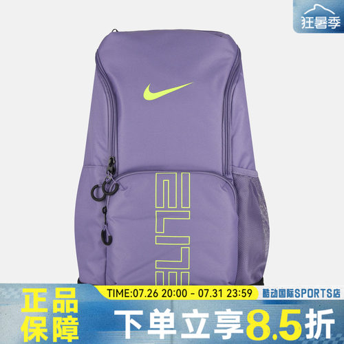 NIKE耐克VARSITY ELITE BKPK秋男女运动休闲双肩包HM9965-527