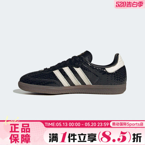 adidas阿迪达斯三叶草男女鞋SAMBA OG WORI运动休闲鞋IH9015