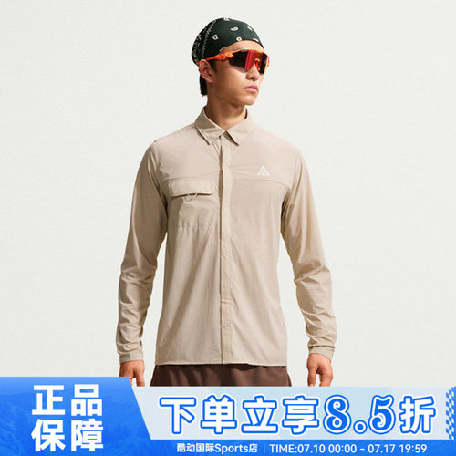NIKE耐克ACG AIREEZ BTN LS秋男子运动休闲长袖衬衫IM5145-236
