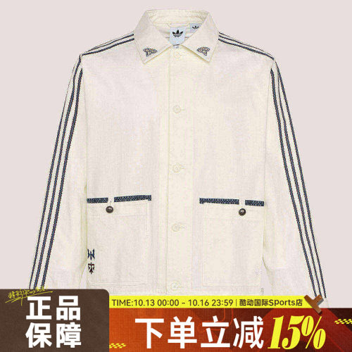 adidas阿迪达斯三叶草男运动宽松健身纯棉翻领工装夹克外套KW5673