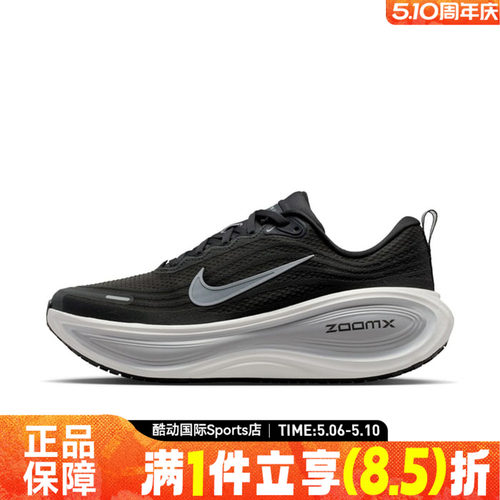 NIKE耐克男子迈柔VOMERO PLUS运动训练缓震跑步鞋HV8150-008