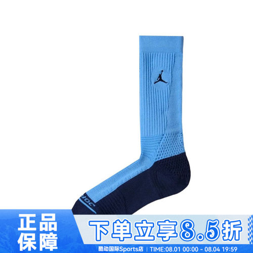 NIKE耐克U J ELITE CREW 1PR - 144 JM秋男女休闲袜子IO0494-412