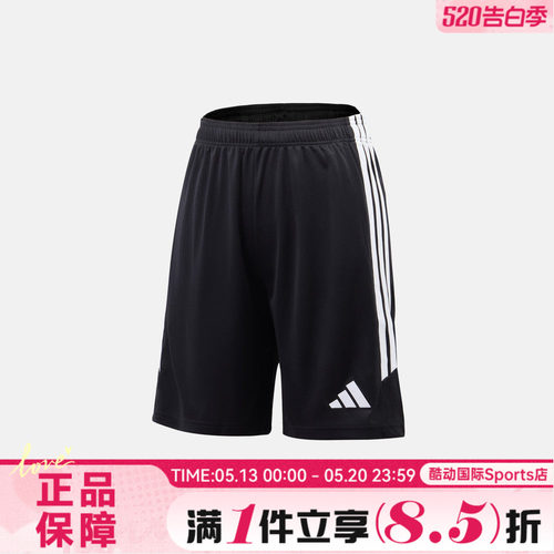 adidas阿迪达斯大童TIRO26L SHO Y运动休闲短裤KA8819