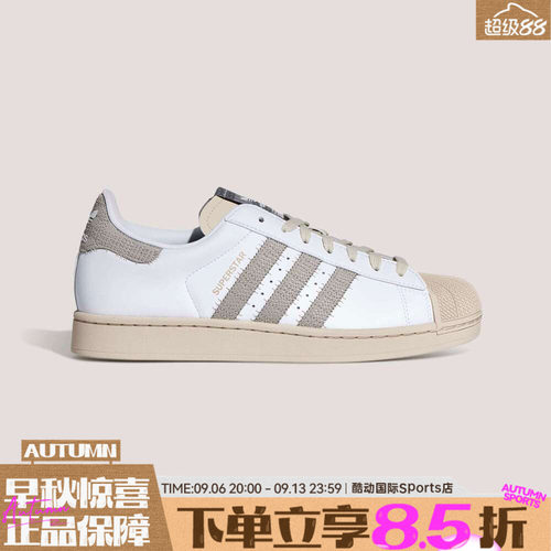adidas阿迪达斯三叶草SUPERSTAR II夏男女运动休闲耐磨鞋HP7107