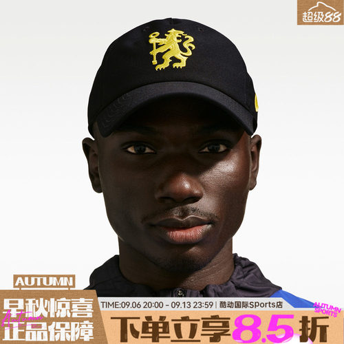 NIKE耐克切尔西俱乐部秋男女运动休闲帽子IU3896-010